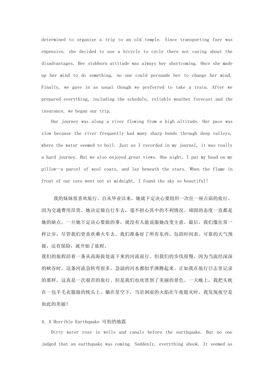 四川省成都市高一英语 40篇英语短文搞定高考个单词素材-人教版高一全册英语素材_第3页