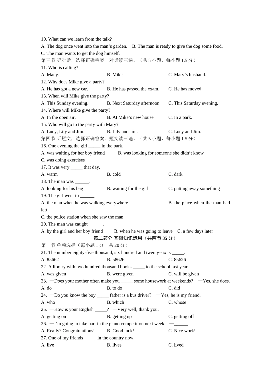 四川省岳池县2007-2008学年度(上)九年级英语期末考试试卷外研外研版_第2页