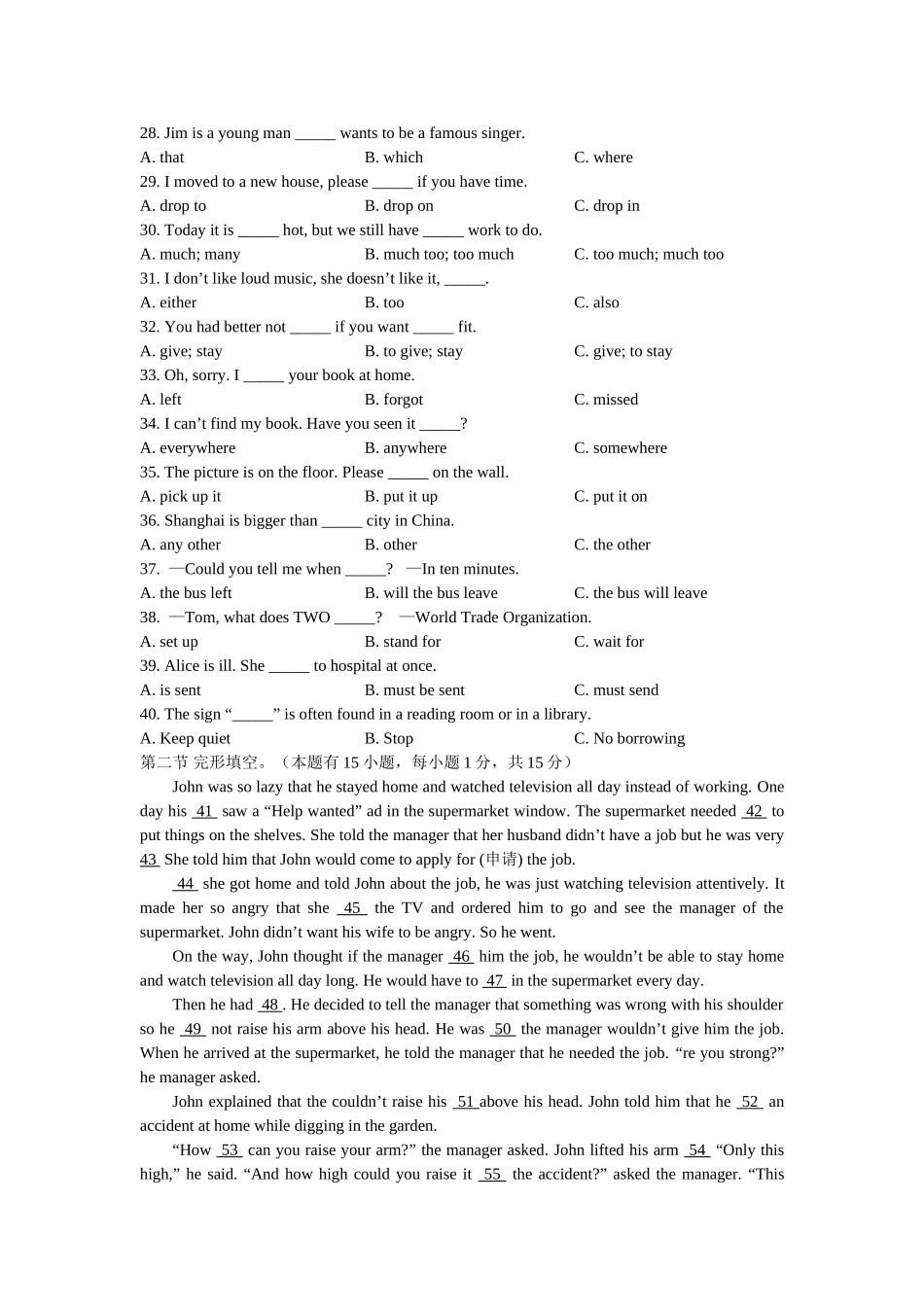 四川省岳池县2007-2008学年度(上)九年级英语期末考试试卷外研外研版_第3页