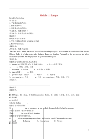 四川省广安市岳池县第一中学高中英语 Module1 Europe 第1课时学案 外研版必修3