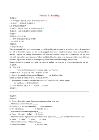 四川省广安市岳池县第一中学高中英语 Module1 Europe 第2课时学案 外研版必修3