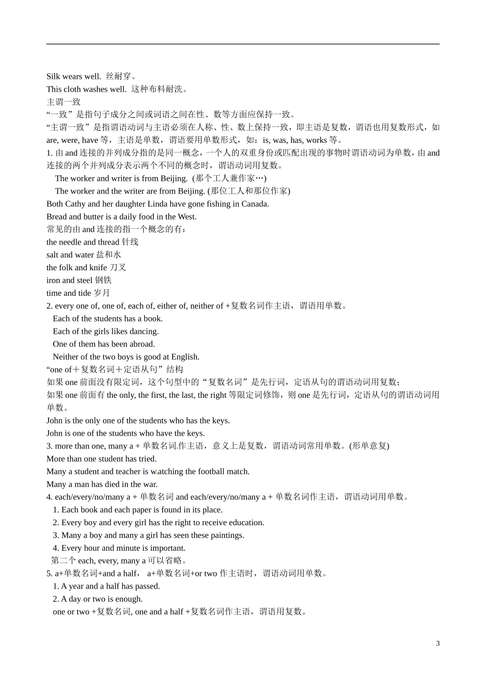 四川省广安市岳池县第一中学高中英语 Module1 Europe 第4课时学案 外研版必修3_第3页