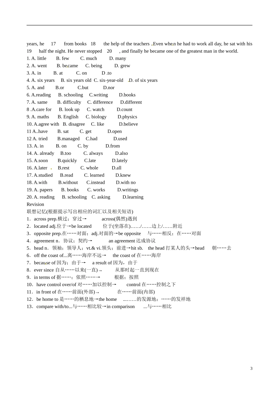 四川省广安市岳池县第一中学高中英语 Module1 Europe 第5课时学案 外研版必修3_第3页