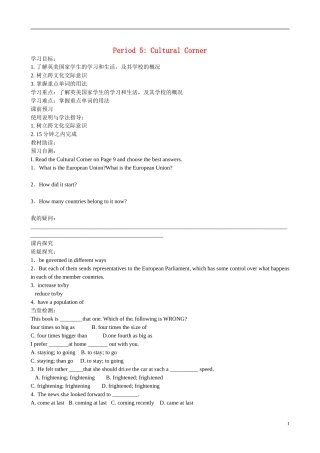 四川省广安市岳池县第一中学高中英语 Module1 Europe 第5课时学案 外研版必修3
