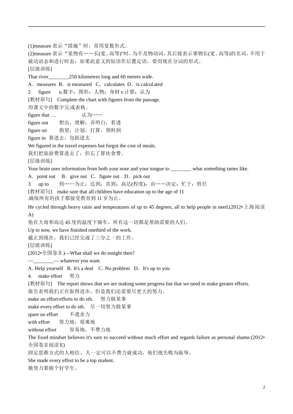 四川省广安市岳池县第一中学高中英语 Module2 Developing and developed countries 第1课时学案 外研版必修3_第2页