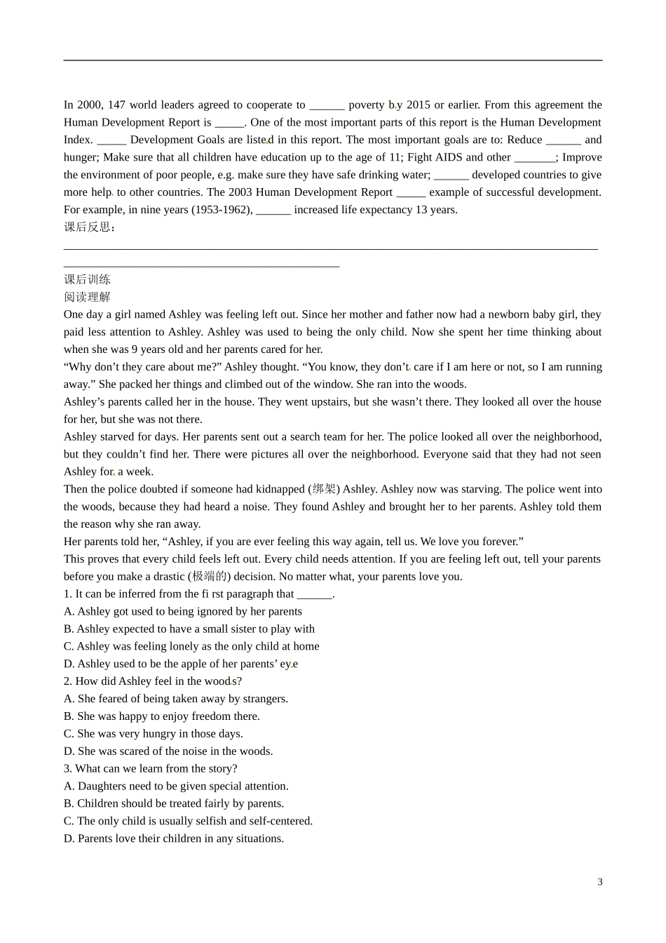 四川省广安市岳池县第一中学高中英语 Module2 Developing and developed countries 第2课时学案 外研版必修3_第3页