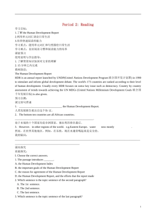 四川省广安市岳池县第一中学高中英语 Module2 Developing and developed countries 第2课时学案 外研版必修3