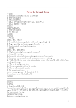 四川省广安市岳池县第一中学高中英语 Module2 Developing and developed countries 第5课时学案 外研版必修3