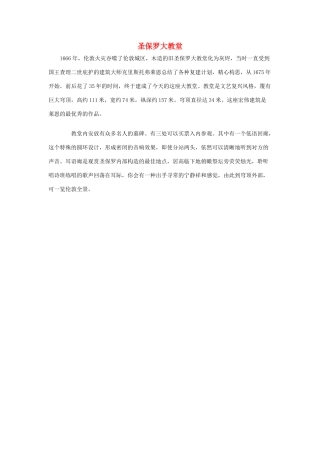 圣保罗大教堂2