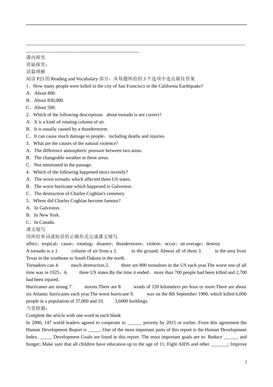 四川省广安市岳池县第一中学高中英语 Module3 THe Violence 第2课时学案 外研版必修3_第2页