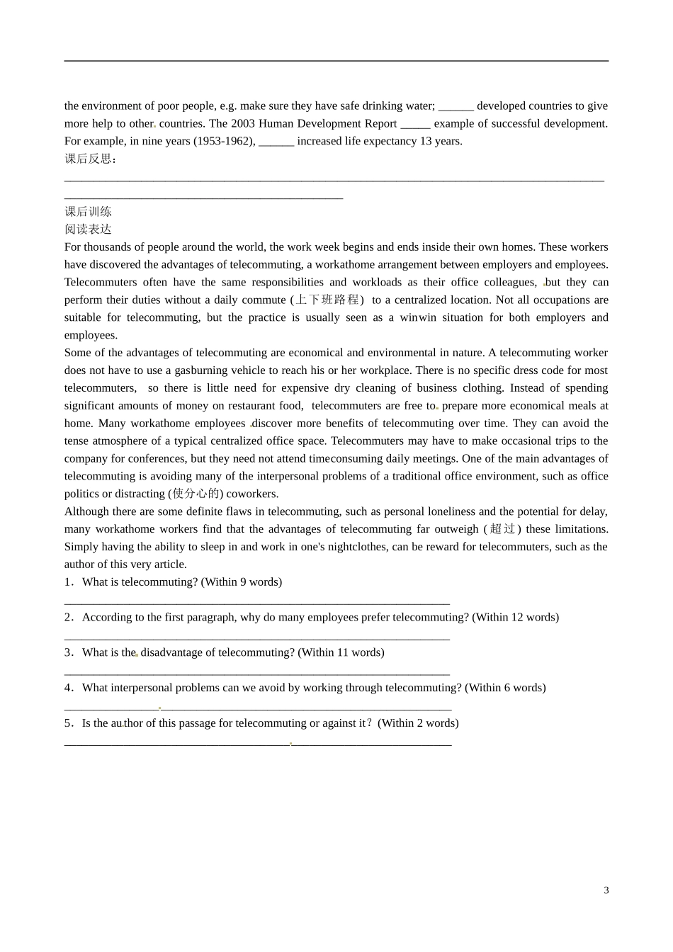 四川省广安市岳池县第一中学高中英语 Module3 THe Violence 第2课时学案 外研版必修3_第3页