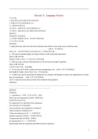 四川省广安市岳池县第一中学高中英语 Module3 THe Violence 第3课时学案 外研版必修3