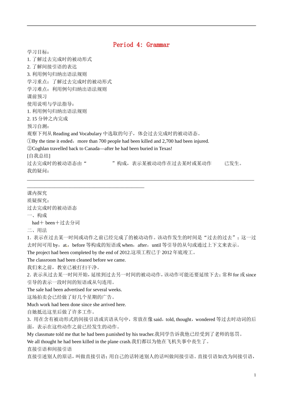 四川省广安市岳池县第一中学高中英语 Module3 THe Violence 第4课时学案 外研版必修3_第1页