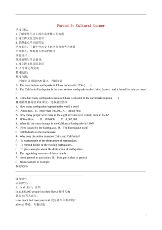 四川省广安市岳池县第一中学高中英语 Module3 THe Violence 第5课时学案 外研版必修3