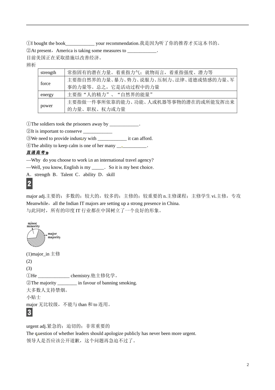 四川省广安市岳池县第一中学高中英语 Module4 Sandstorms in Asia 第1课时学案 外研版必修3_第2页