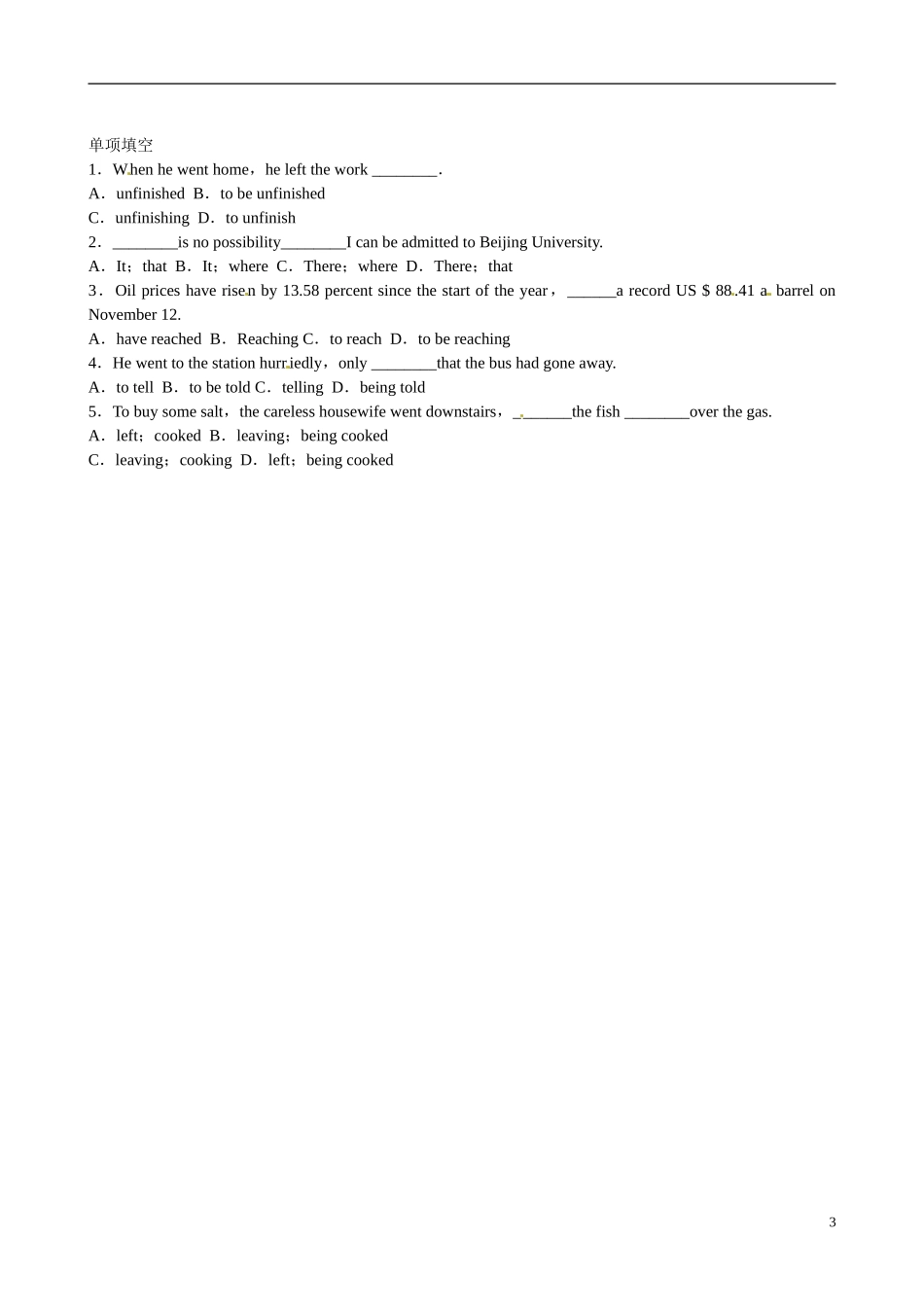 四川省广安市岳池县第一中学高中英语 Module4 Sandstorms in Asia 第2课时学案 外研版必修3_第3页
