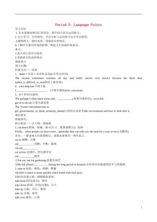 四川省广安市岳池县第一中学高中英语 Module4 Sandstorms in Asia 第3课时学案 外研版必修3