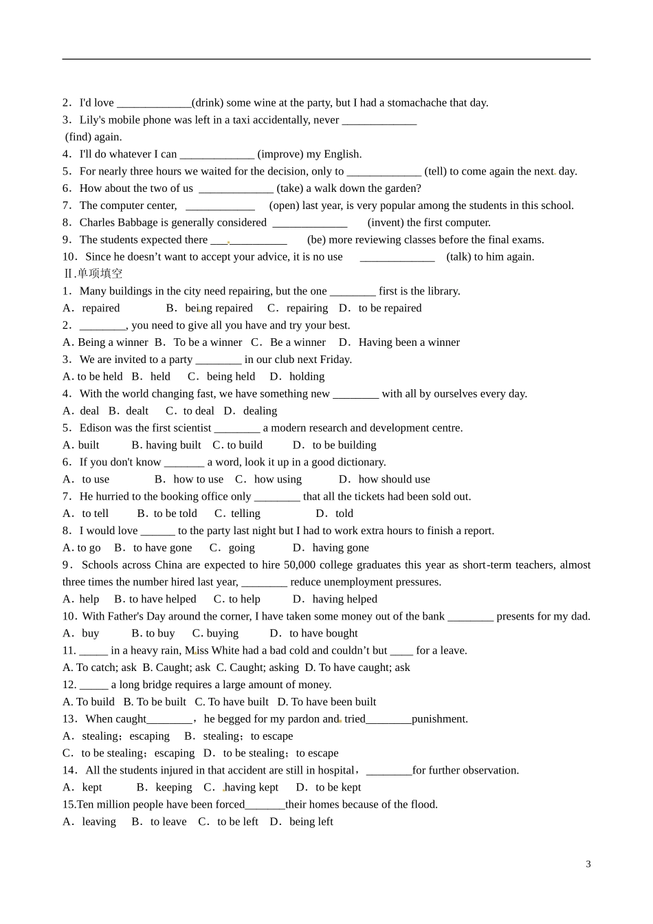 四川省广安市岳池县第一中学高中英语 Module4 Sandstorms in Asia 第4课时学案 外研版必修3_第3页