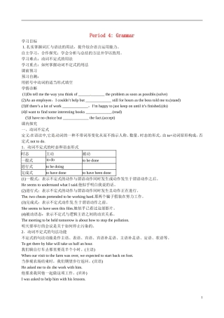 四川省广安市岳池县第一中学高中英语 Module4 Sandstorms in Asia 第4课时学案 外研版必修3