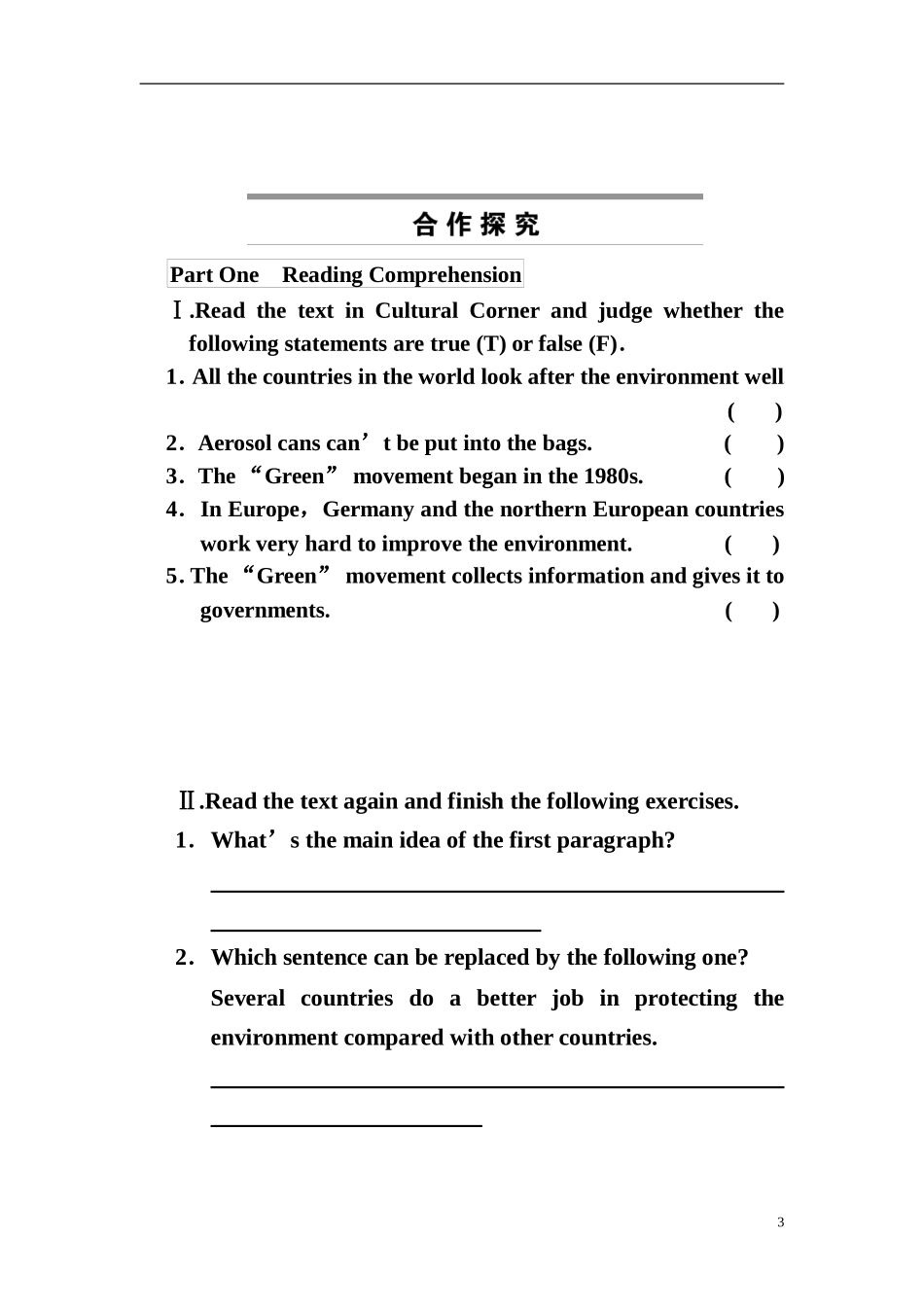 四川省广安市岳池县第一中学高中英语 Module4 Sandstorms in Asia 第5课时学案 外研版必修3_第3页
