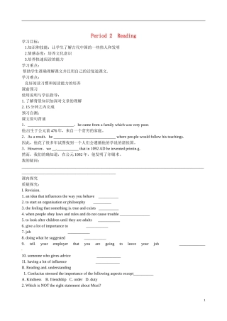 四川省广安市岳池县第一中学高中英语 Module5 Great people and Great Inventions of Ancient China 第2课时学案 外研版必修3