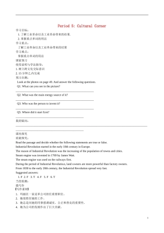 四川省广安市岳池县第一中学高中英语 Module5 Great people and Great Inventions of Ancient China 第5课时学案 外研版必修3