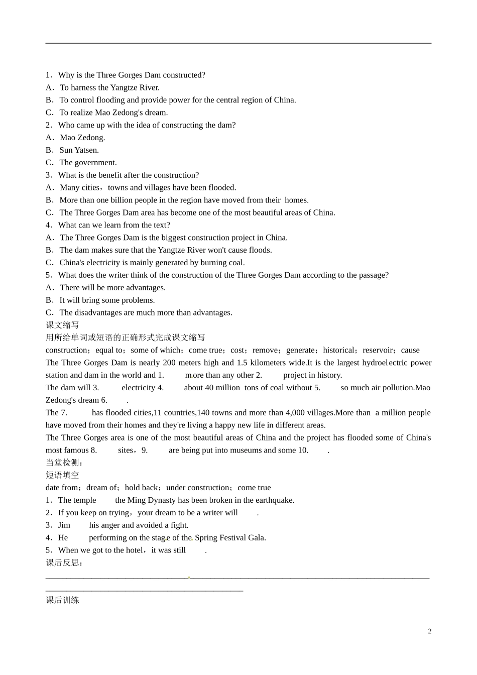 四川省广安市岳池县第一中学高中英语 Module6 Old and New 第2课时学案 外研版必修3_第2页