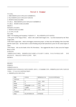 四川省广安市岳池县第一中学高中英语 Module6 Old and New 第4课时学案 外研版必修3