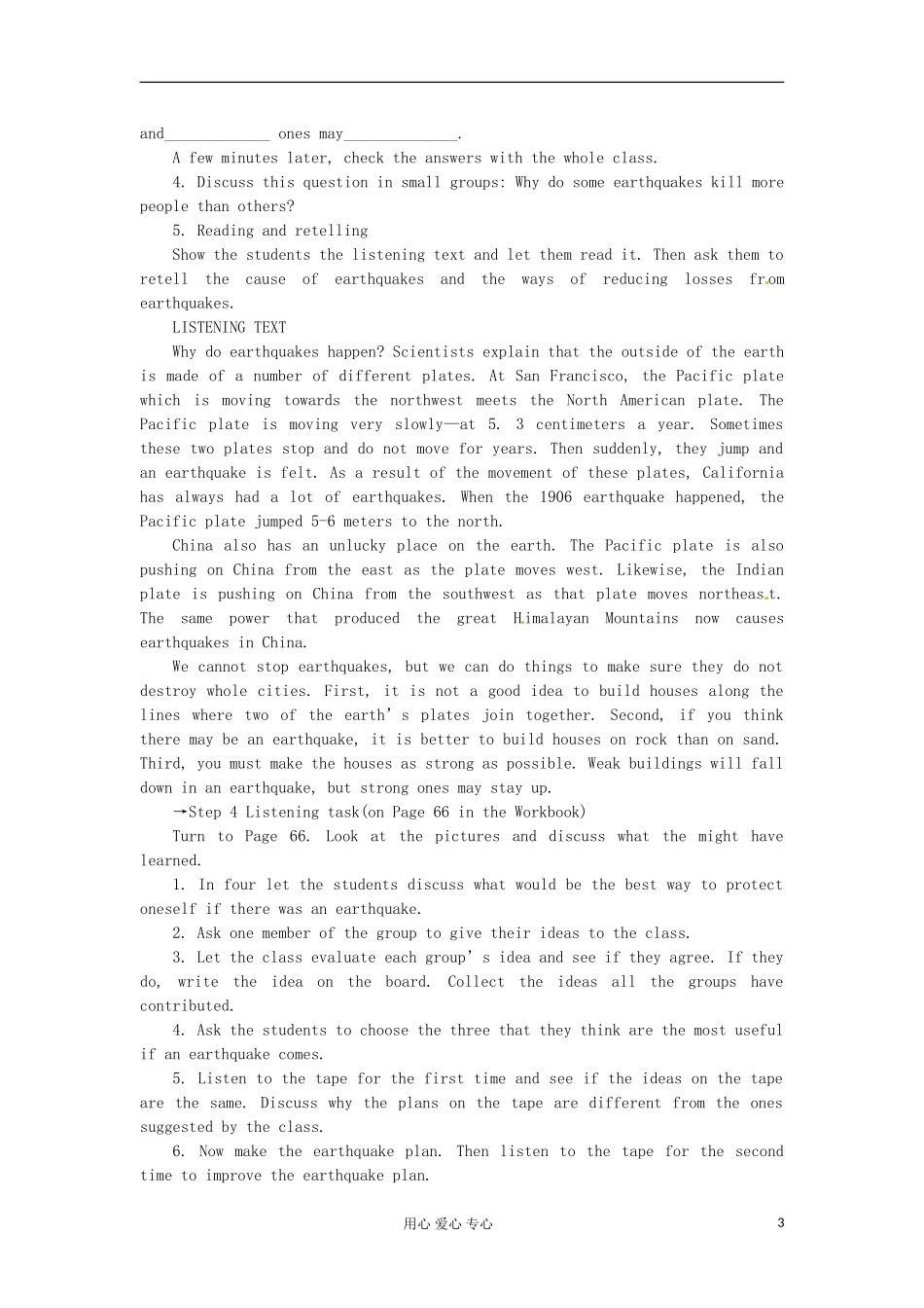 四川省射洪县射洪中学高一英语《 Unit 4　Earthquakes Period 4　Listening》学案_第3页