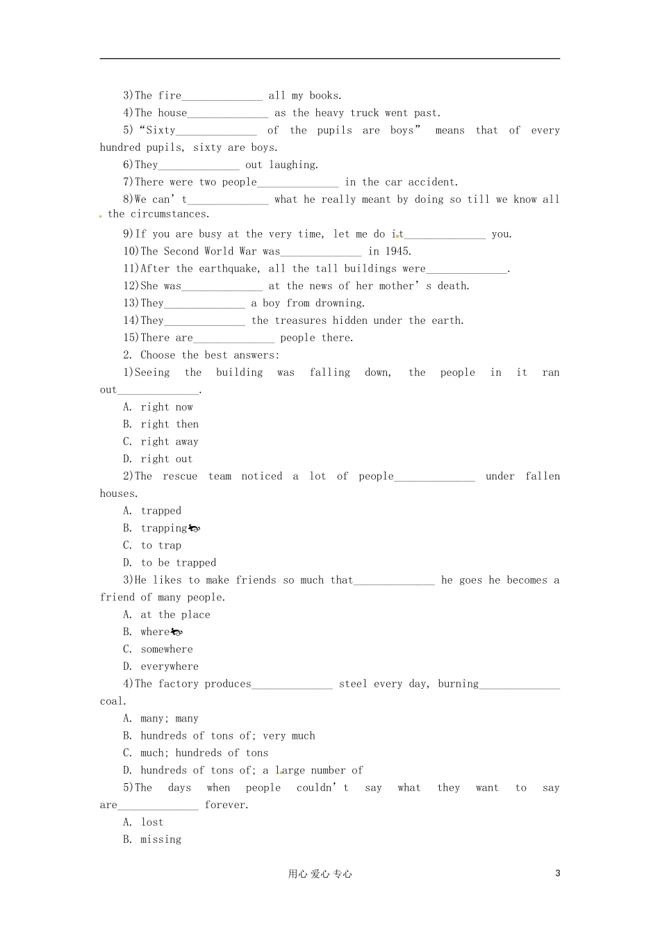 四川省射洪县射洪中学高一英语《 Unit 4　Earthquakes Period 7　Revision》学案_第3页