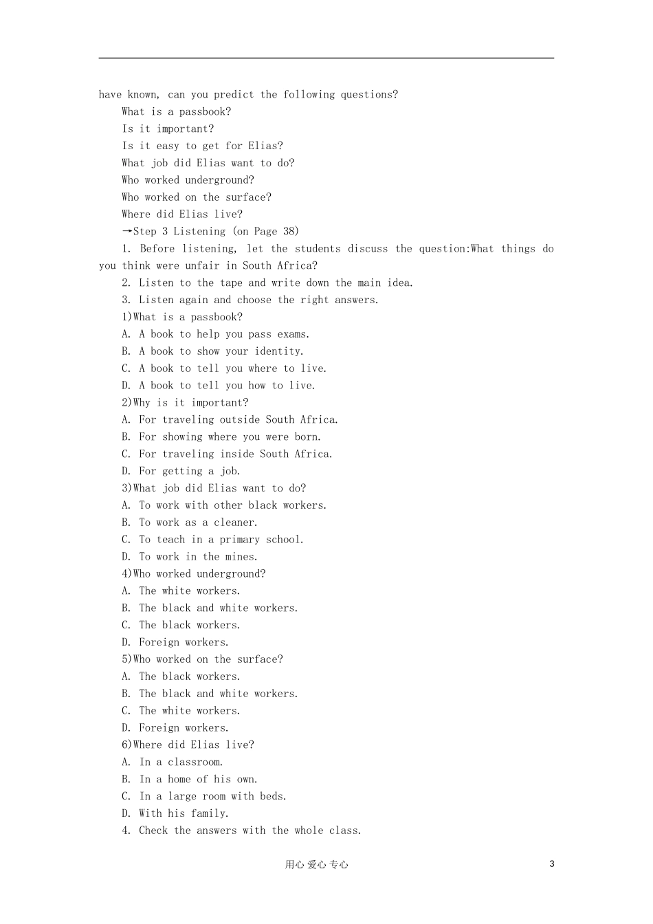 四川省射洪县射洪中学高一英语《 Unit 5　Nelson Mandela—a modern hero Period 4　Listening and Talking》学案_第3页