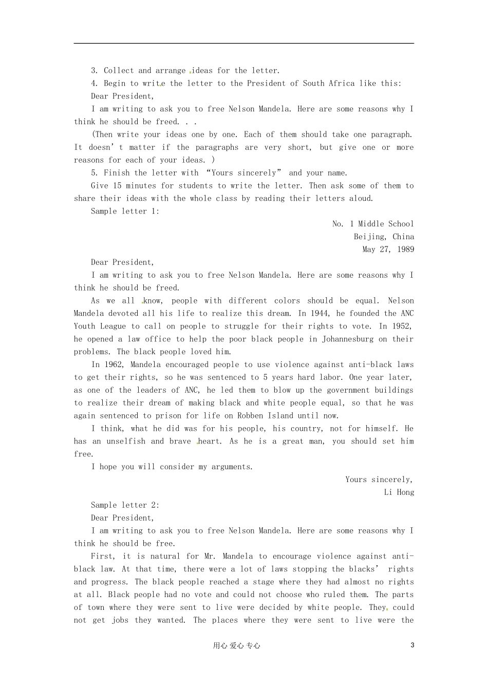 四川省射洪县射洪中学高一英语《 Unit 5　Nelson Mandela—a modern hero Period 6　Writing and Writing Task》学案_第3页