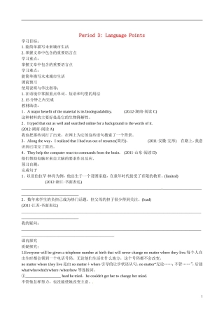 四川省岳池县第一中学高中英语 Module1 Life in the Future 第3课时学案 外研版必修4