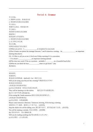 四川省岳池县第一中学高中英语 Module1 Life in the Future 第4课时学案 外研版必修4