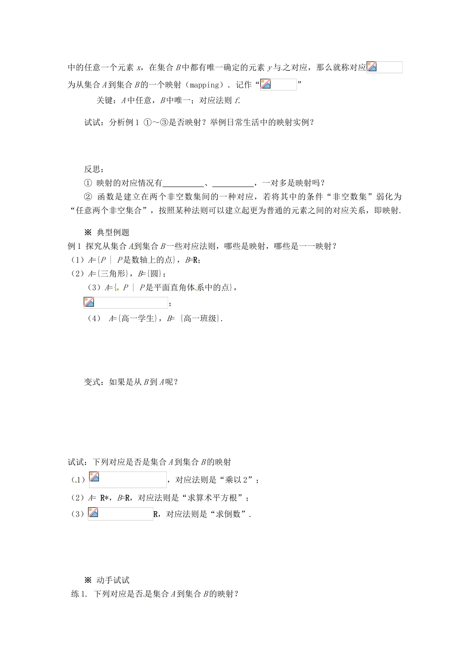 四川省泸县第九中学高中数学《1.2.2  函数的表示法（2）》导学案 新人教A版必修1_第2页