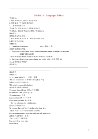 四川省岳池县第一中学高中英语 Module2 Traffic Jam 第3课时学案 外研版必修4