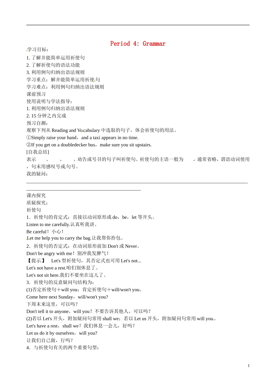 四川省岳池县第一中学高中英语 Module2 Traffic Jam 第4课时学案 外研版必修4_第1页