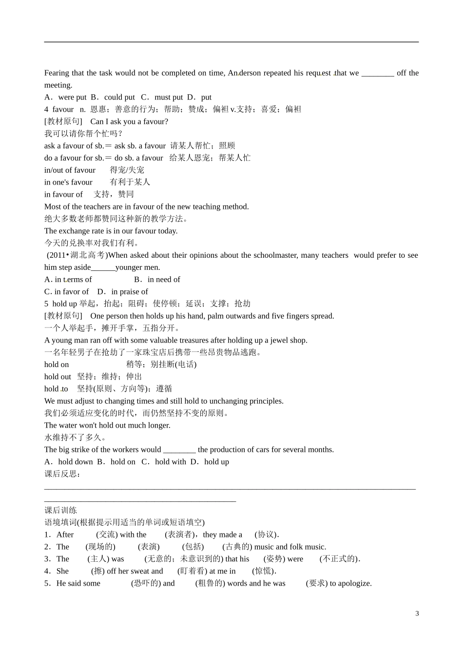 四川省岳池县第一中学高中英语 Module3 Body Language and Non-verbal Communication 第1课时学案 外研版必修4_第3页
