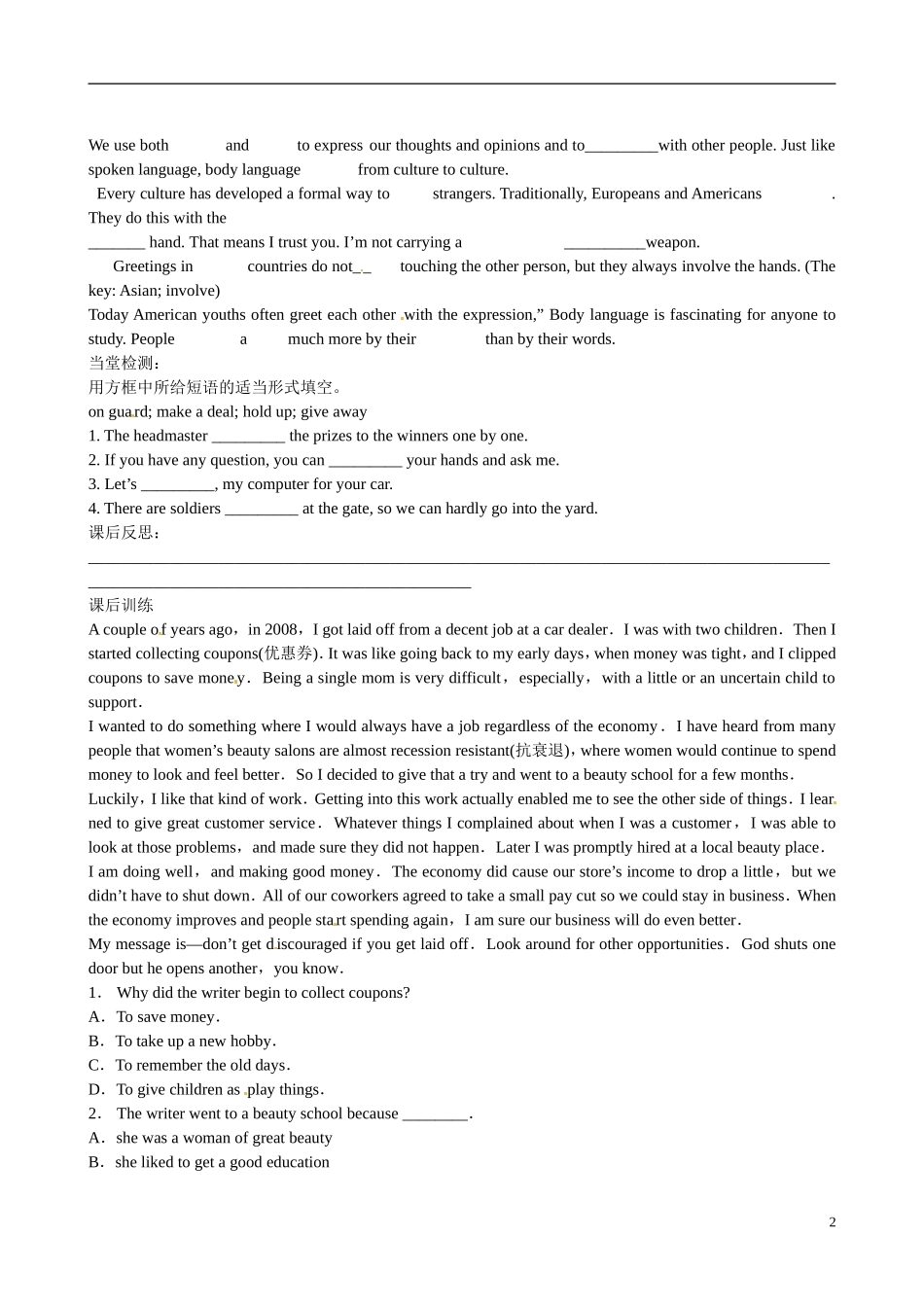 四川省岳池县第一中学高中英语 Module3 Body Language and Non-verbal Communication 第2课时学案 外研版必修4_第2页