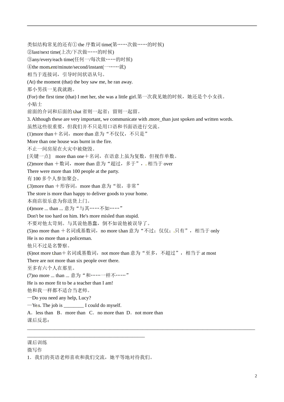四川省岳池县第一中学高中英语 Module3 Body Language and Non-verbal Communication 第3课时学案 外研版必修4_第2页