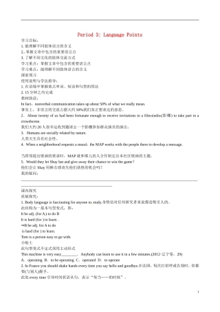 四川省岳池县第一中学高中英语 Module3 Body Language and Non-verbal Communication 第3课时学案 外研版必修4