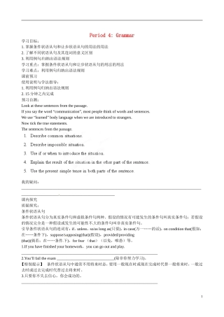 四川省岳池县第一中学高中英语 Module3 Body Language and Non-verbal Communication 第4课时学案 外研版必修4