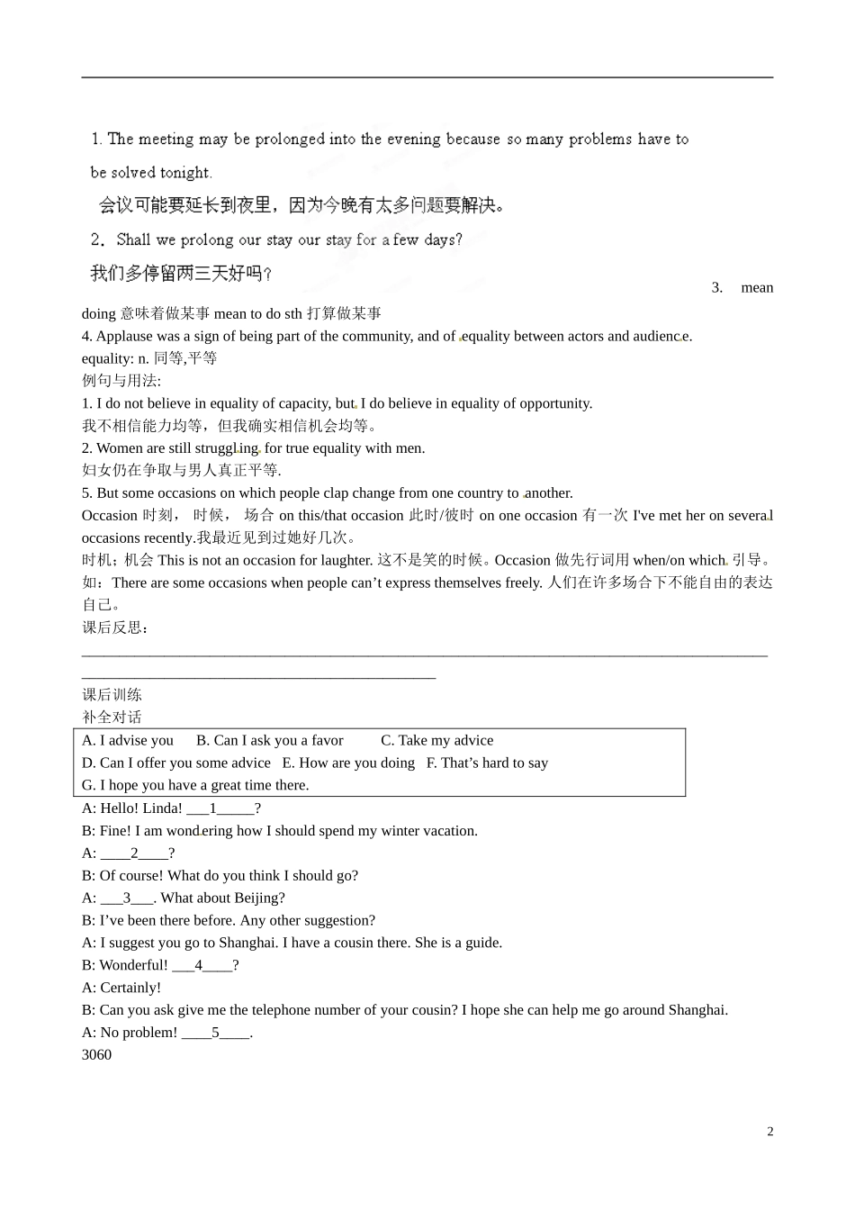 四川省岳池县第一中学高中英语 Module3 Body Language and Non-verbal Communication 第5课时学案 外研版必修4_第2页