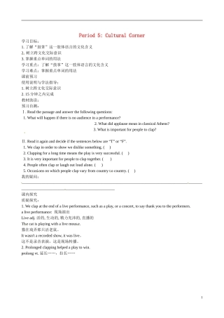 四川省岳池县第一中学高中英语 Module3 Body Language and Non-verbal Communication 第5课时学案 外研版必修4