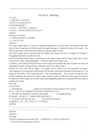 四川省岳池县第一中学高中英语 Module4 Great Scientists 第2课时学案 外研版必修4