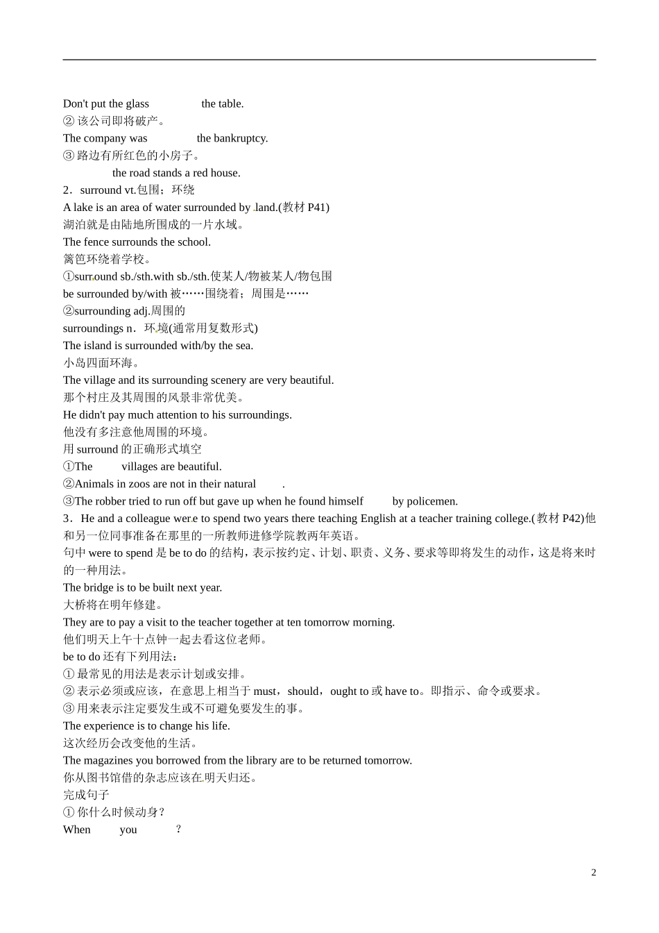 四川省岳池县第一中学高中英语 Module4 Great Scientists 第3课时学案 外研版必修4_第2页