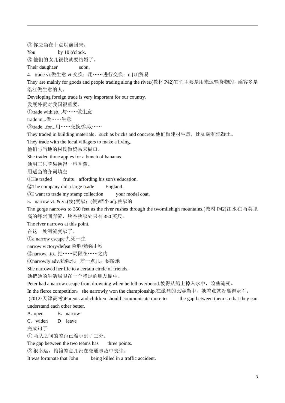 四川省岳池县第一中学高中英语 Module4 Great Scientists 第3课时学案 外研版必修4_第3页