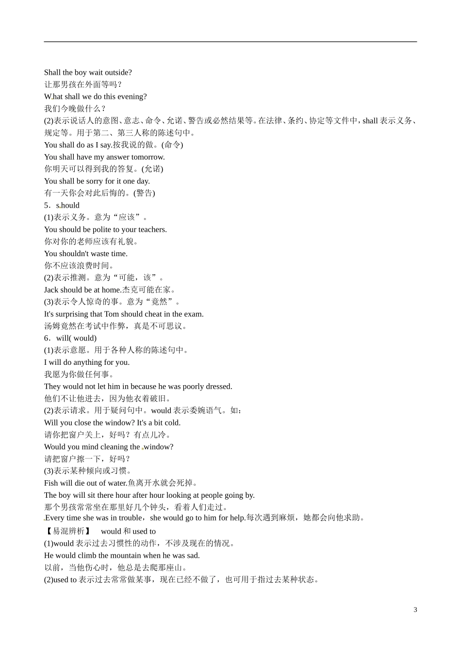四川省岳池县第一中学高中英语 Module4 Great Scientists 第4课时学案 外研版必修4_第3页