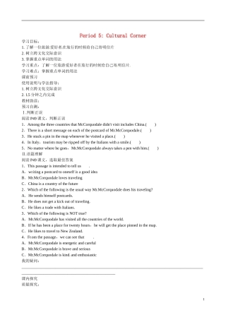 四川省岳池县第一中学高中英语 Module4 Great Scientists 第5课时学案 外研版必修4