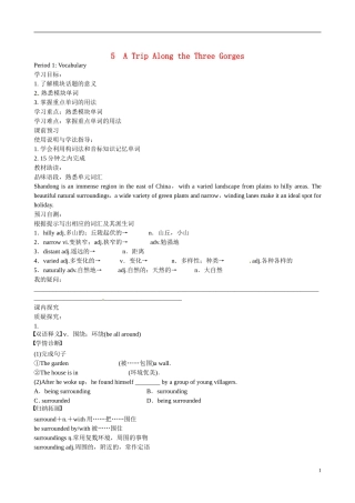 四川省岳池县第一中学高中英语 Module5 A Tip Along the Three Gorges 第1课时学案 外研版必修4